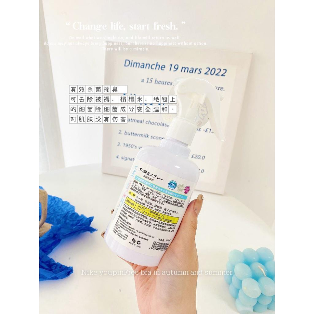 台灣現貨 日本原料 防螨噴霧 除螨劑殺蟎蟲抗菌除蟎噴霧 除塵蟎 母嬰 寵物通用 塵蟎驅螨噴霧劑 床上衣櫃防螨神器除蟎噴霧-細節圖8