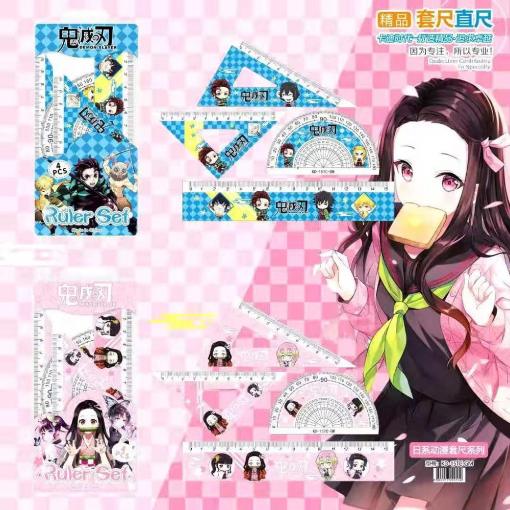 台灣現貨 鬼滅量角器四件套 鬼滅之刃 量角器 直尺套尺四件套 三角板 學習 文具-細節圖2