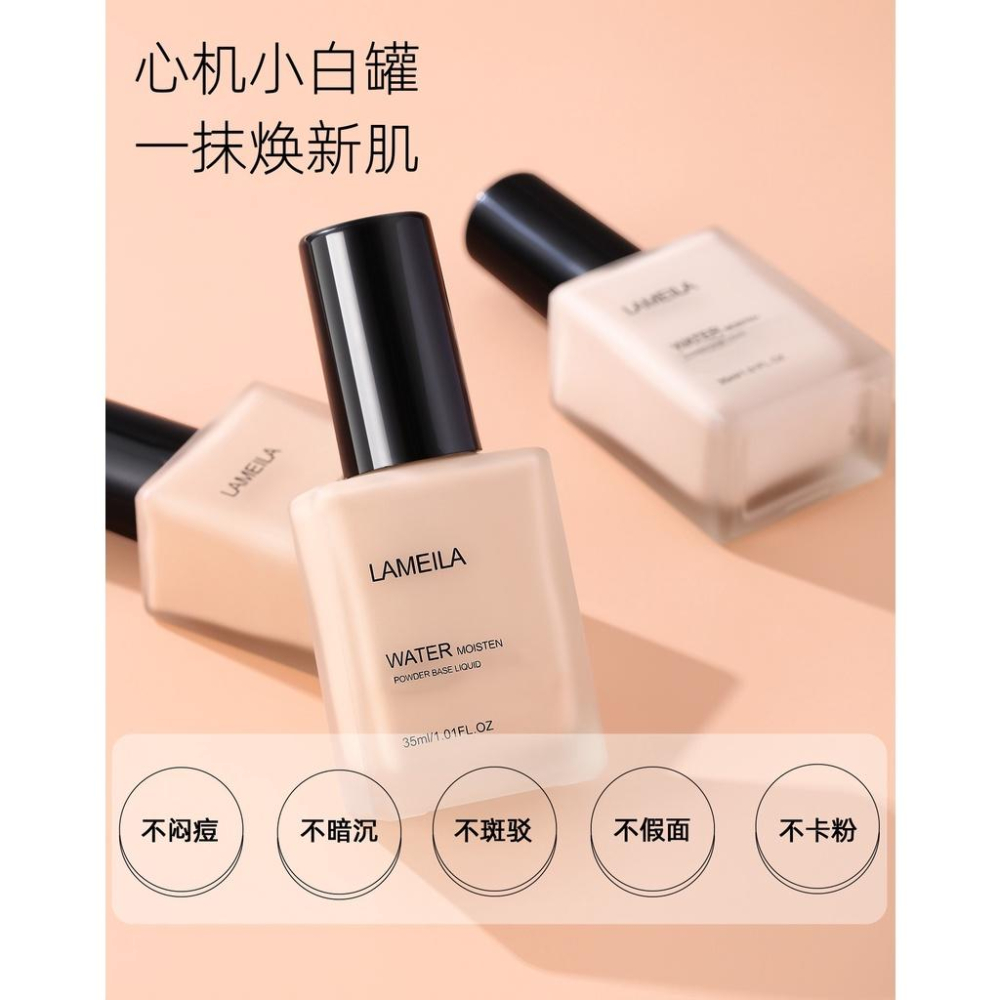 台灣現貨-水潤清透粉底霜  保濕水粉霜 粉底液 粉底霜 裸妝粉底 遮瑕粉底液 隔離粉底 水粉底-細節圖2