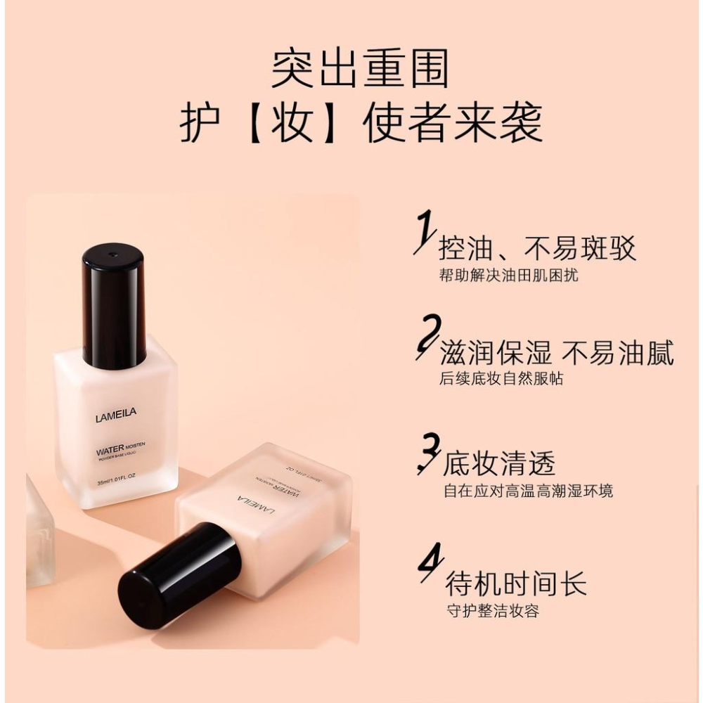 台灣現貨-水潤清透粉底霜  保濕水粉霜 粉底液 粉底霜 裸妝粉底 遮瑕粉底液 隔離粉底 水粉底-細節圖3