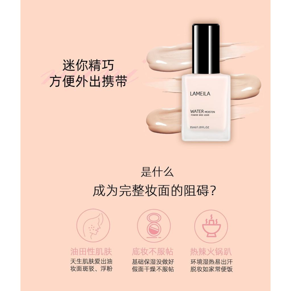 台灣現貨-水潤清透粉底霜  保濕水粉霜 粉底液 粉底霜 裸妝粉底 遮瑕粉底液 隔離粉底 水粉底-細節圖5