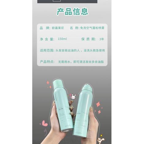 台灣現貨 懶人免洗乾髮噴霧150ML 免水洗髮噴霧 乾洗髮噴霧 乾髮噴霧 免洗頭髮噴霧 乾洗懶人 控油頭髮蓬鬆-細節圖7