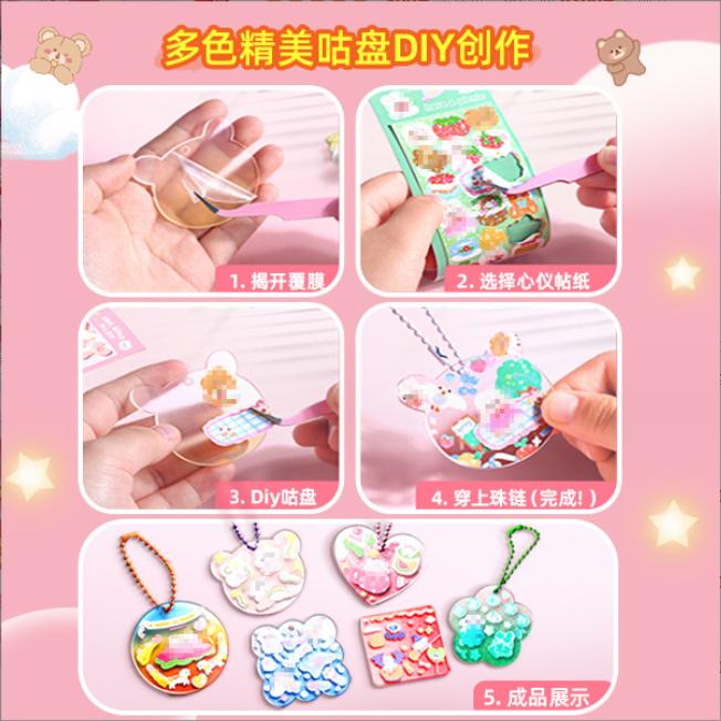 台灣現貨 奶油膠咕卡套裝【咕卡豪華套裝】咕卡圓盤+咕咔貼紙+酷卡盤+DIY咕卡鑷子 咕卡貼紙 咕卡 咕盤 咕卡盤-細節圖6
