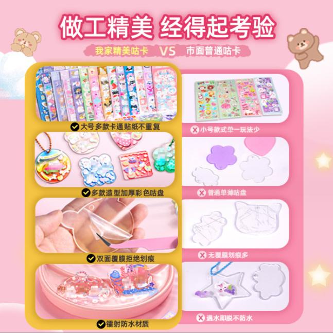 台灣現貨 奶油膠咕卡套裝【咕卡豪華套裝】咕卡圓盤+咕咔貼紙+酷卡盤+DIY咕卡鑷子 咕卡貼紙 咕卡 咕盤 咕卡盤-細節圖7