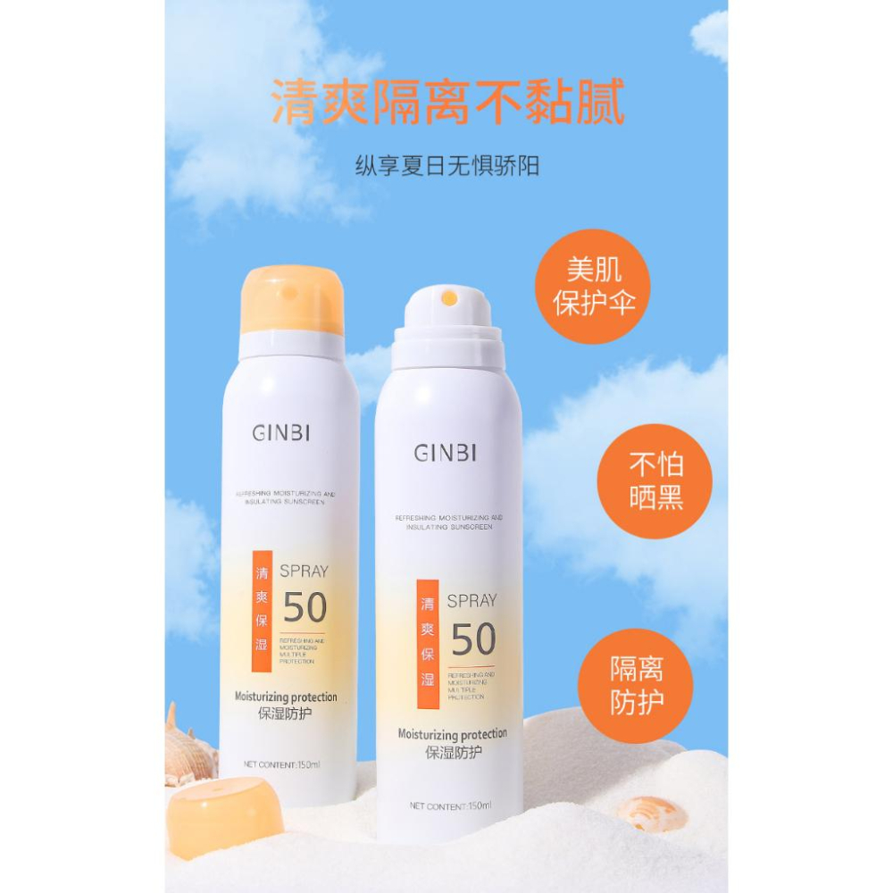 @台灣現貨 吟美若泉 清爽保濕隔離防曬噴霧 SPF50 男女學生水潤保濕噴霧 防水 防汗 夏季隔離防曬噴霧-細節圖2