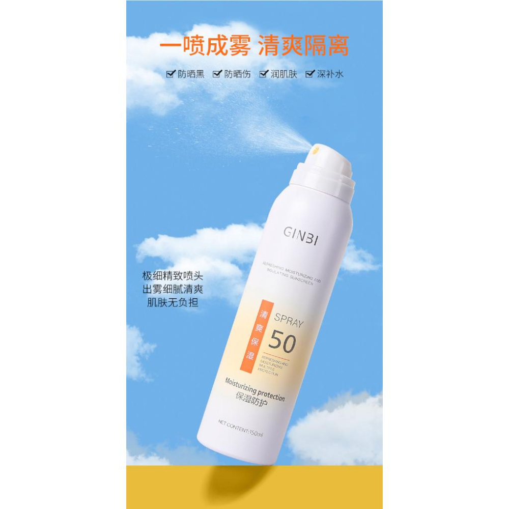 @台灣現貨 吟美若泉 清爽保濕隔離防曬噴霧 SPF50 男女學生水潤保濕噴霧 防水 防汗 夏季隔離防曬噴霧-細節圖3