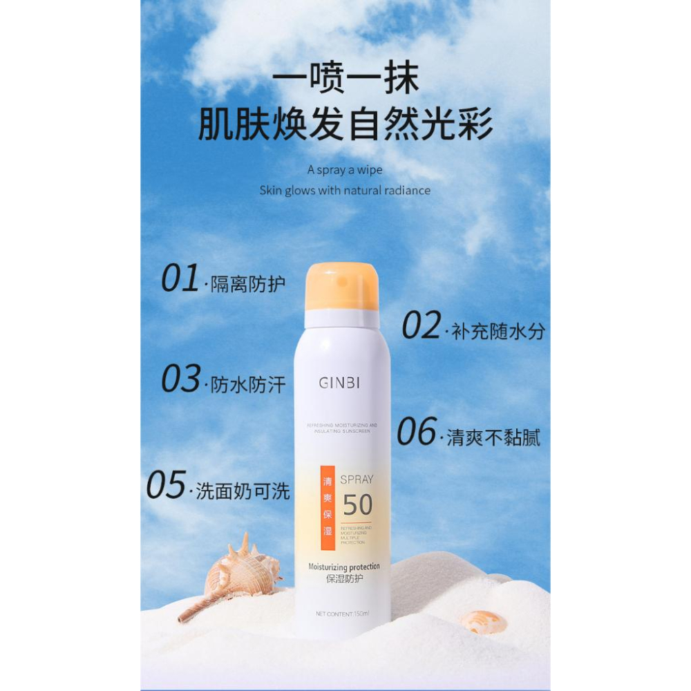 @台灣現貨 吟美若泉 清爽保濕隔離防曬噴霧 SPF50 男女學生水潤保濕噴霧 防水 防汗 夏季隔離防曬噴霧-細節圖4