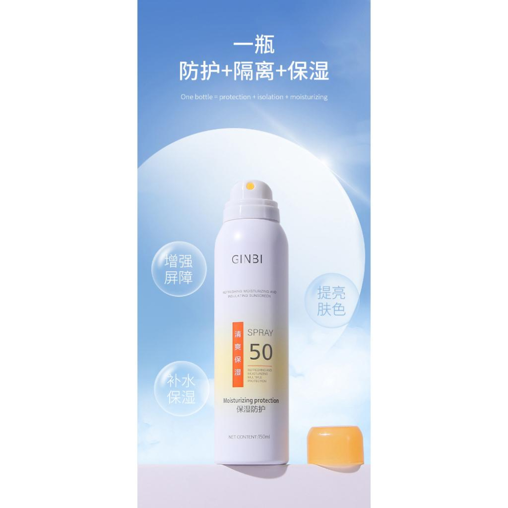 @台灣現貨 吟美若泉 清爽保濕隔離防曬噴霧 SPF50 男女學生水潤保濕噴霧 防水 防汗 夏季隔離防曬噴霧-細節圖5