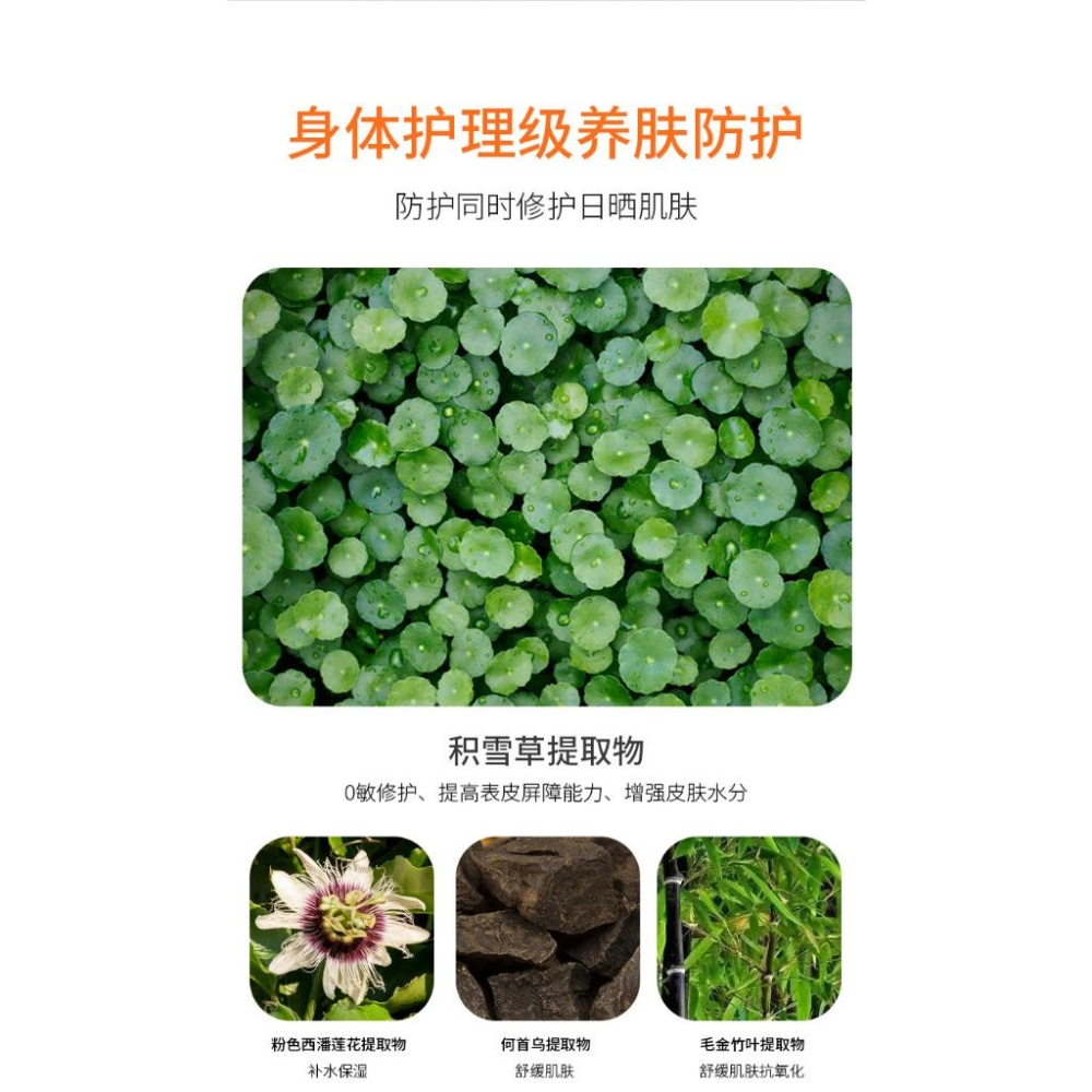 @台灣現貨 吟美若泉 清爽保濕隔離防曬噴霧 SPF50 男女學生水潤保濕噴霧 防水 防汗 夏季隔離防曬噴霧-細節圖6