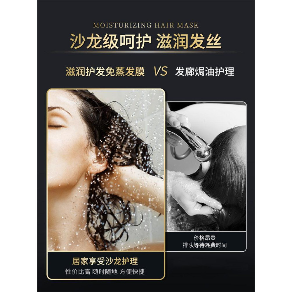 @台灣寄出 抓不住髮膜 免蒸燙染護修護髮素 焗油髮膜 潤髮乳 修復毛躁 滑溜溜髮膜 免蒸護髮焗油-細節圖7