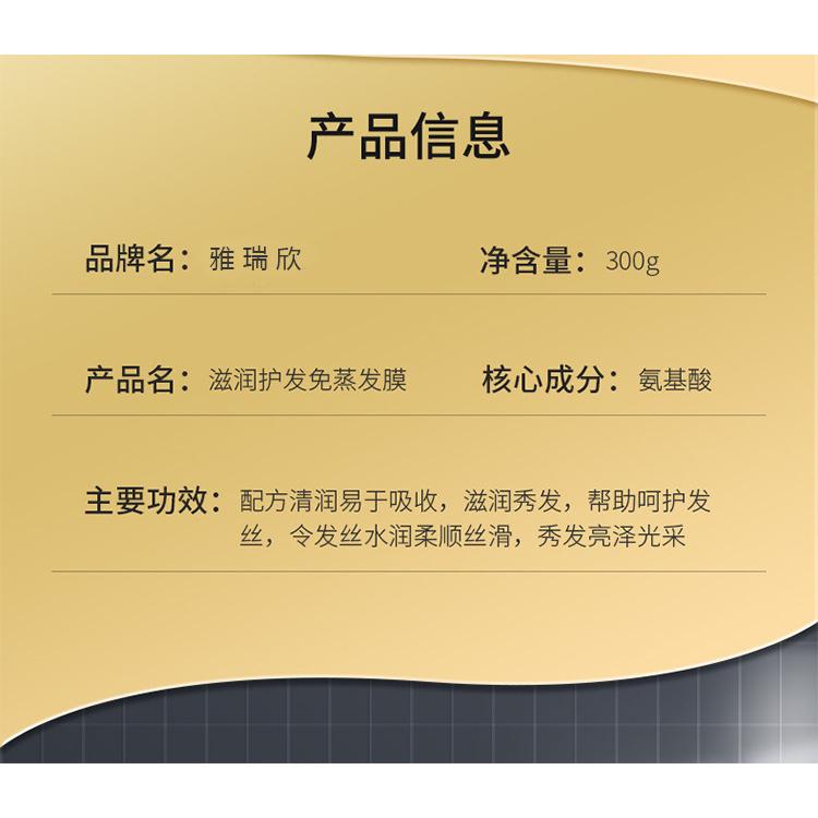 @台灣寄出 抓不住髮膜 免蒸燙染護修護髮素 焗油髮膜 潤髮乳 修復毛躁 滑溜溜髮膜 免蒸護髮焗油-細節圖8