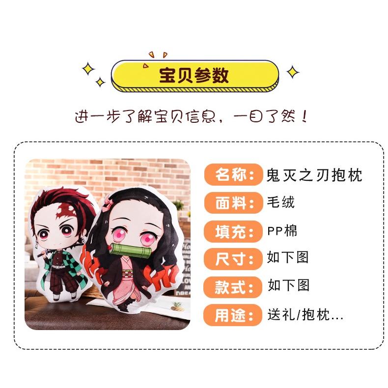 台灣現貨 新款 鬼滅之刃 抱枕 鬼滅動漫抱枕 日漫鬼滅抱枕 腰靠枕 午睡枕 灶門炭治郎禰豆子 公仔毛絨靠枕 雙面抱枕-細節圖6