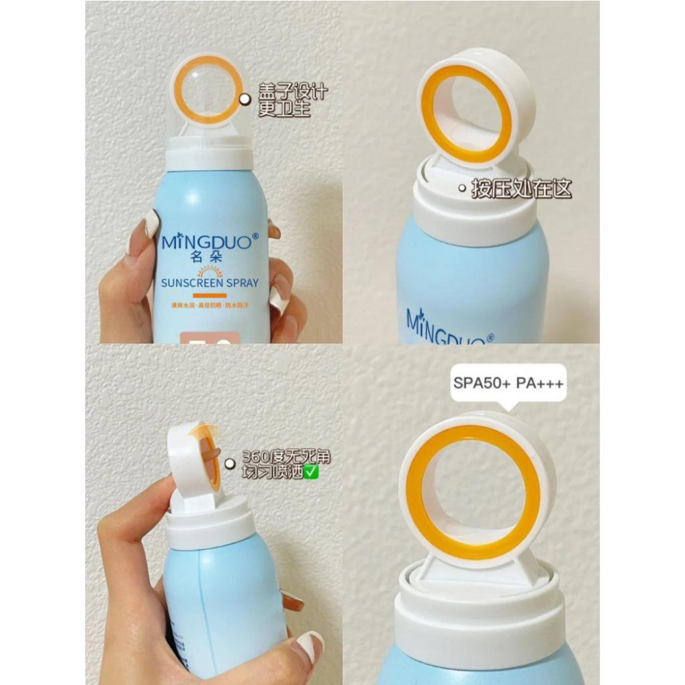 台灣現貨 美皙水感倍護光圈防曬噴霧 清爽不黏膩身體防紫外線防曬霜 spf50防曬噴霧 隔離防護噴霧防曬乳-細節圖5