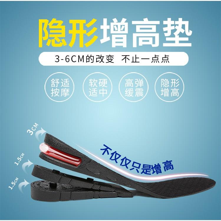 台灣現貨寄出 增高氣墊 減壓鞋墊 可裁剪 拆卸 增高鞋墊-細節圖2