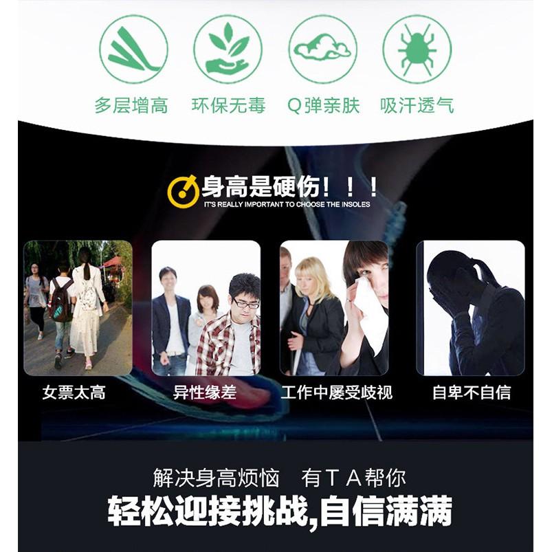 台灣現貨寄出 增高氣墊 減壓鞋墊 可裁剪 拆卸 增高鞋墊-細節圖4