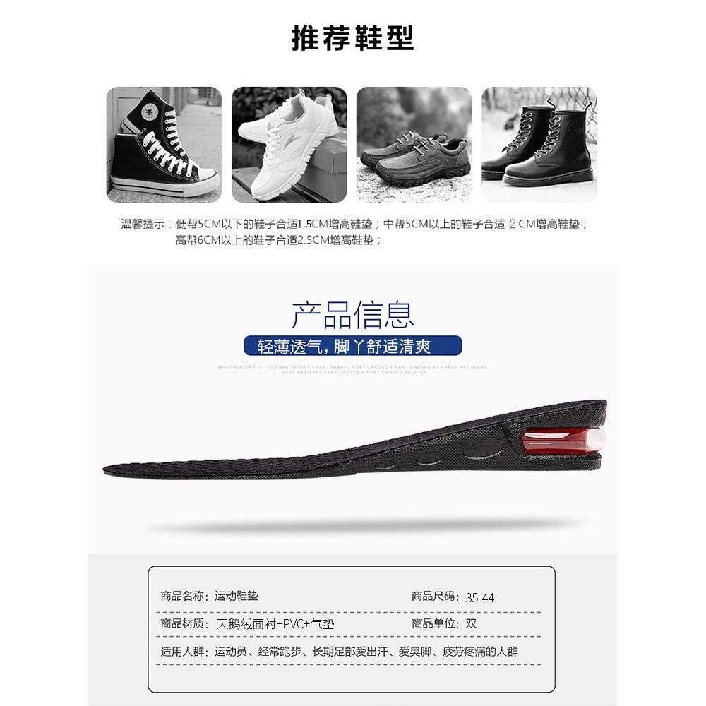 台灣現貨寄出 增高氣墊 減壓鞋墊 可裁剪 拆卸 增高鞋墊-細節圖9