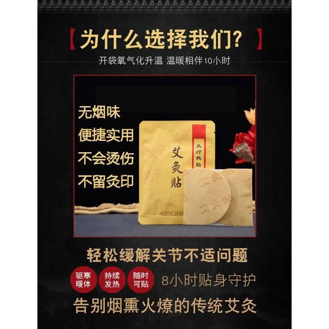 台灣寄出 艾灸貼 艾草 艾绒 自發熱磁療 暖宮貼 四肢痠痛 頸腰 椎關節 腹部熱敷 按摩貼溫控 遠紅外磁療熱敷貼-細節圖4