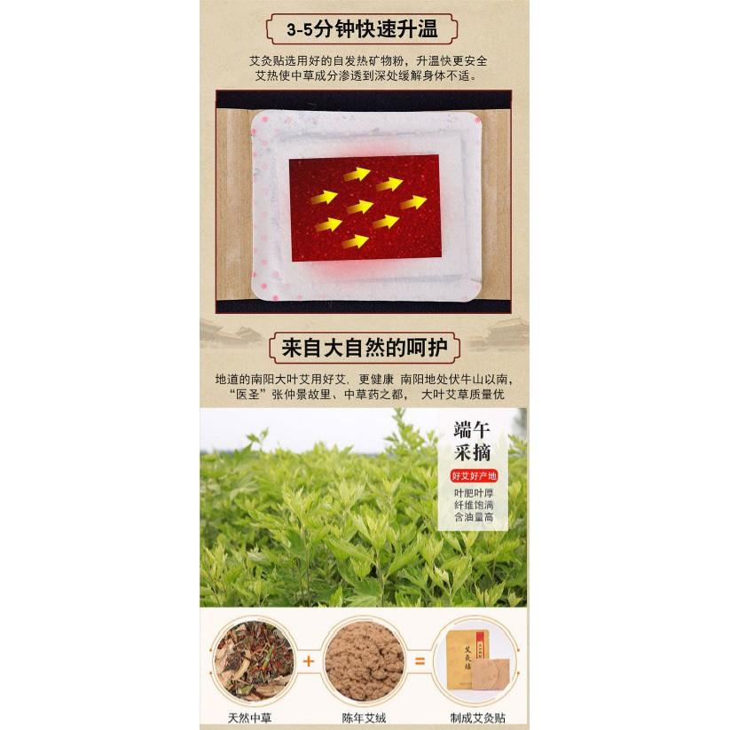 台灣寄出 艾灸貼 艾草 艾绒 自發熱磁療 暖宮貼 四肢痠痛 頸腰 椎關節 腹部熱敷 按摩貼溫控 遠紅外磁療熱敷貼-細節圖5
