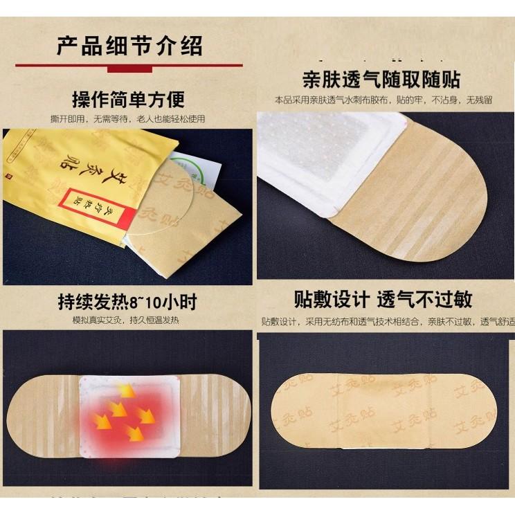 台灣寄出 艾灸貼 艾草 艾绒 自發熱磁療 暖宮貼 四肢痠痛 頸腰 椎關節 腹部熱敷 按摩貼溫控 遠紅外磁療熱敷貼-細節圖8