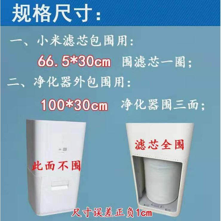 台灣現貨 小米靜電過濾棉 靜電過濾棉 空氣清淨機 空調濾網 靜電 PM2.5 防塵 小米静電棉 小米淨化器 小米pro-細節圖4