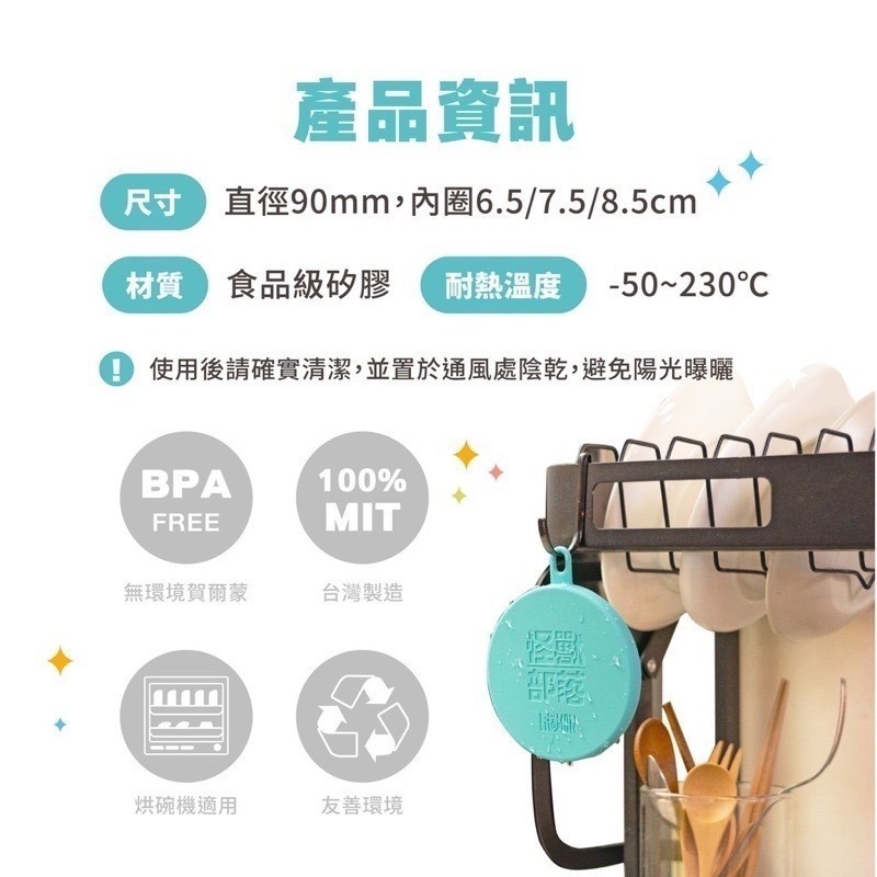 「玩水養蝦人」怪獸部落 罐頭保鮮蓋 罐頭蓋 萬用蓋 收納蓋 防塵蓋 蓋子 保鮮 貓罐頭 狗罐頭 寵物用品 蓋子 矽膠-細節圖6