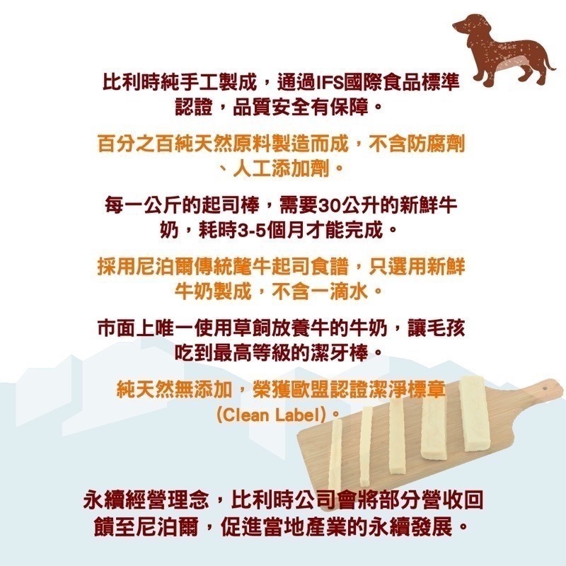 「玩水養蝦人」咕咕氂牛棒 氂牛起司棒 比利時 牛奶棒 潔牙骨 潔牙棒 狗零食 狗點心 起司條 耐咬 狗零嘴 氂牛棒-細節圖4