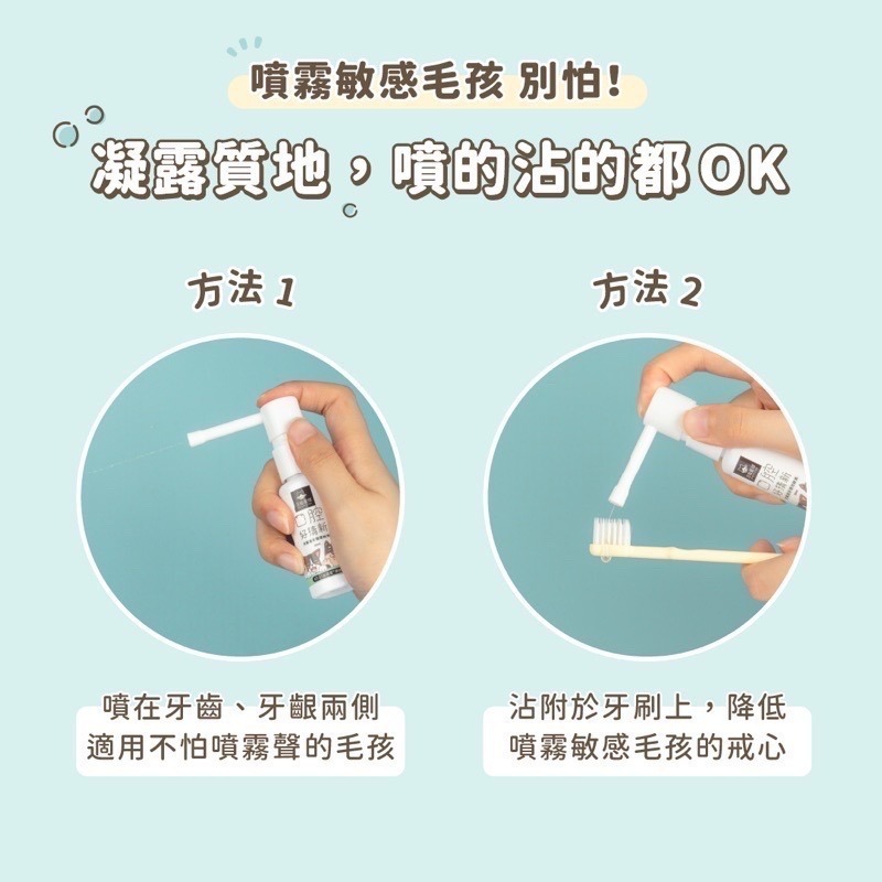 「玩水養蝦人」汪喵星球 犬貓潔牙護理酵素 潔牙噴霧 口腔噴霧 口腔保健 犬貓 潔牙骨 清貓牙膏 狗牙膏-細節圖2