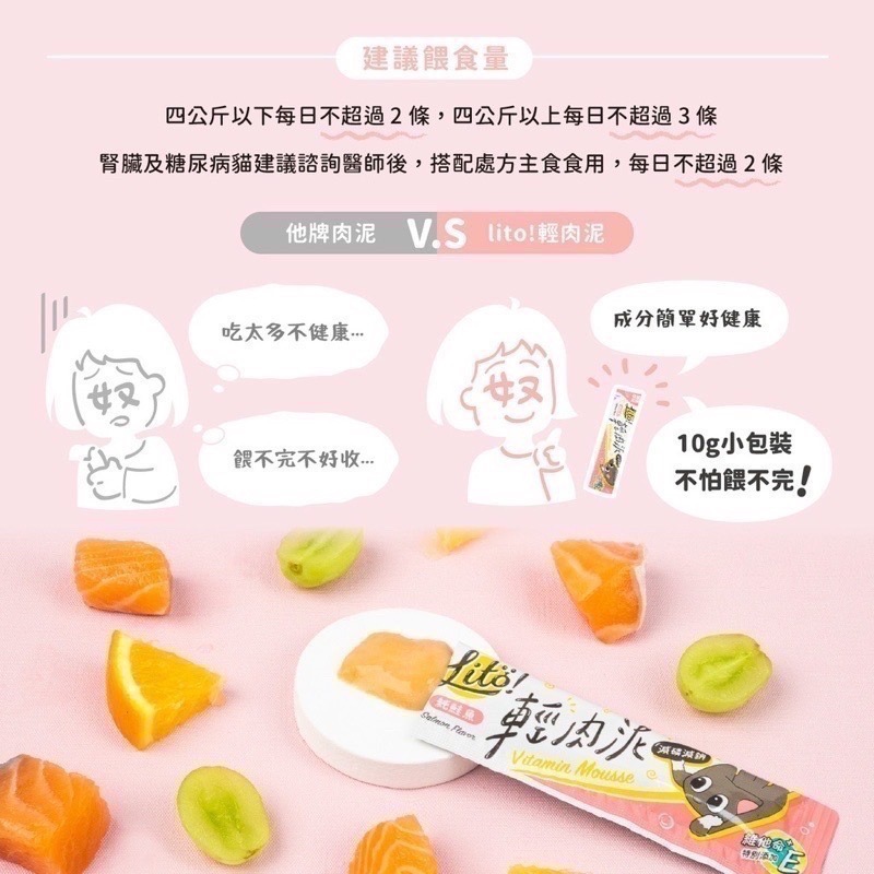 「玩水養蝦人」怪獸部落 肉泥 LitoMon LITÖ! 輕肉泥 貓肉泥 肉泥 寵物零食 貓零食 貓點心 寵物 肉泥-細節圖7
