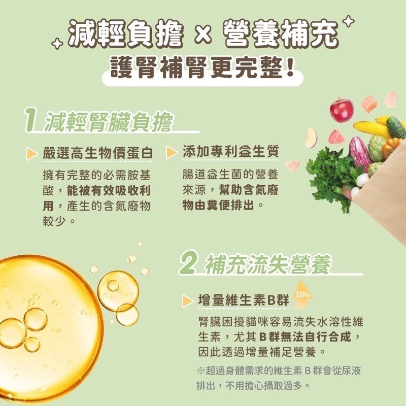 「玩水養蝦人」汪喵星球 貓咪低磷低蛋白主食罐 低磷罐 主食罐 低磷主食罐 貓罐 貓主食 貓罐頭 幕斯罐 無膠罐 貓飼料-細節圖8