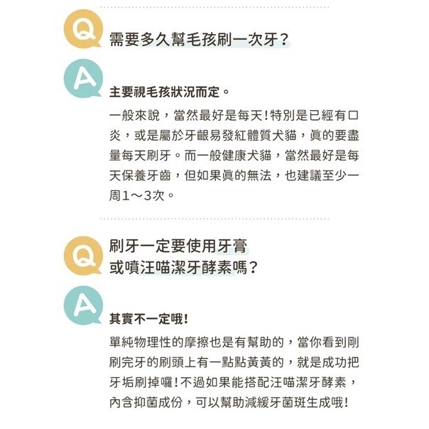 「玩水養蝦人」汪喵星球 犬貓專用牙刷 狗牙刷 貓牙刷 寵物牙刷 寵物潔牙 潔牙酵素 牙刷組 寵物用品 口齒清潔 潔牙骨-細節圖6