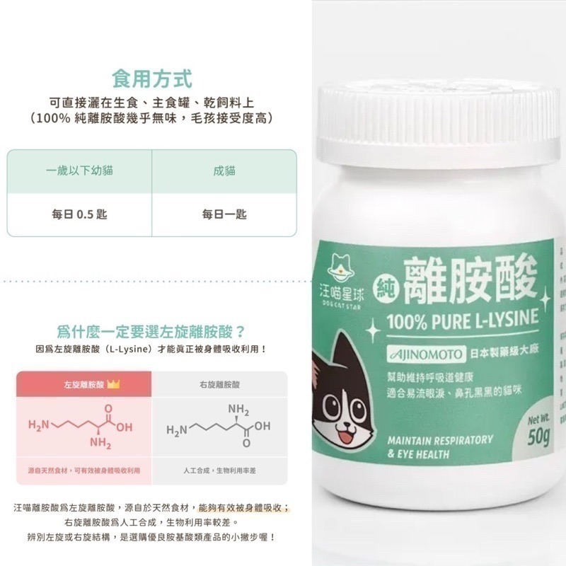 「玩水養蝦人」汪喵星球 保健食品 排毛粉 離胺酸 牛磺酸 鱉蛋粉 免疫力 情緒放鬆 舒壓胺基酸 魚油 呼吸道保健-細節圖3