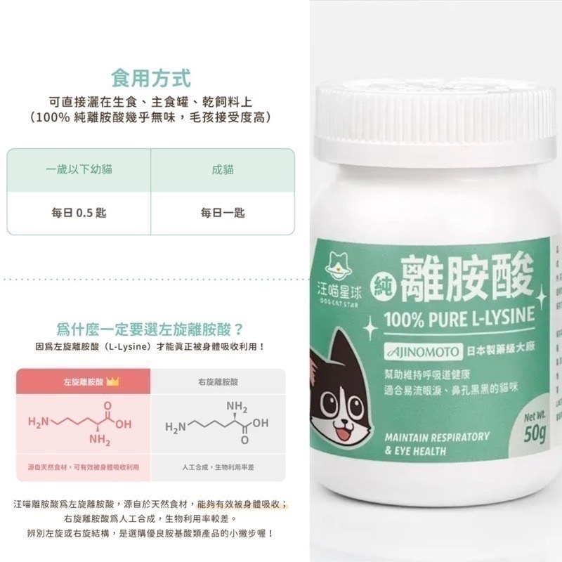 「玩水養蝦人」汪喵星球 保健食品 排毛粉 離胺酸 牛磺酸 鱉蛋粉 免疫力 情緒放鬆 舒壓胺基酸 魚油 呼吸道保健-細節圖3