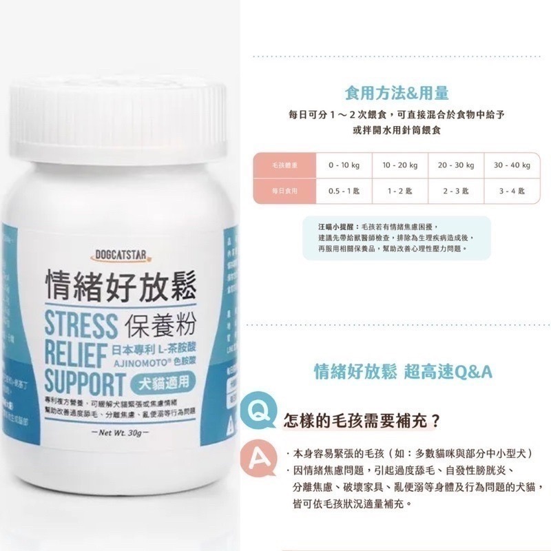「玩水養蝦人」汪喵星球 保健食品 排毛粉 離胺酸 牛磺酸 鱉蛋粉 免疫力 情緒放鬆 舒壓胺基酸 魚油 呼吸道保健-細節圖8