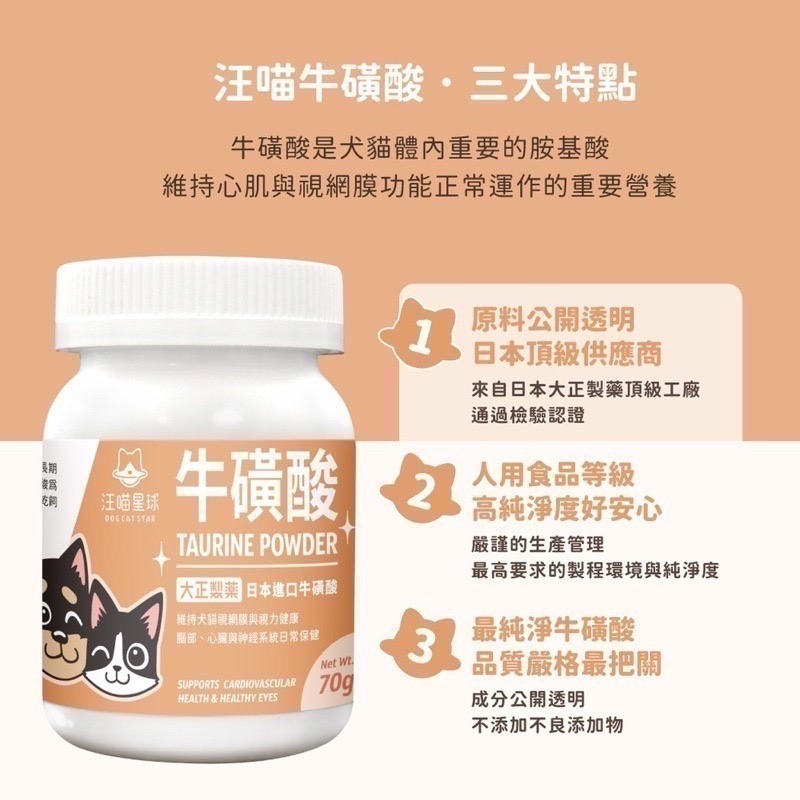 「玩水養蝦人」汪喵星球 保健食品 排毛粉 離胺酸 牛磺酸 鱉蛋粉 免疫力 情緒放鬆 舒壓胺基酸 魚油 呼吸道保健-細節圖4