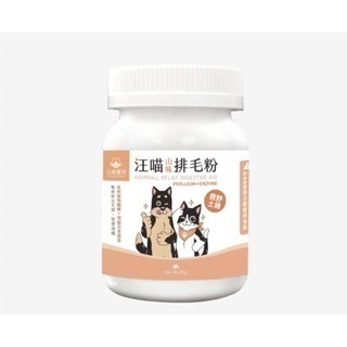 「玩水養蝦人」汪喵星球 保健食品 排毛粉 離胺酸 牛磺酸 鱉蛋粉 免疫力 情緒放鬆 舒壓胺基酸 魚油 呼吸道保健-規格圖10