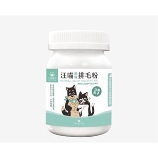 「玩水養蝦人」汪喵星球 保健食品 排毛粉 離胺酸 牛磺酸 鱉蛋粉 免疫力 情緒放鬆 舒壓胺基酸 魚油 呼吸道保健-規格圖10