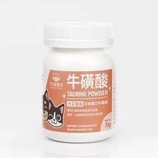 「玩水養蝦人」汪喵星球 保健食品 排毛粉 離胺酸 牛磺酸 鱉蛋粉 免疫力 情緒放鬆 舒壓胺基酸 魚油 呼吸道保健-規格圖10