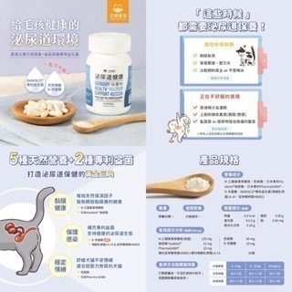 「玩水養蝦人」汪喵星球 保健食品 排毛粉 離胺酸 牛磺酸 鱉蛋粉 免疫力 情緒放鬆 舒壓胺基酸 魚油 呼吸道保健-規格圖10