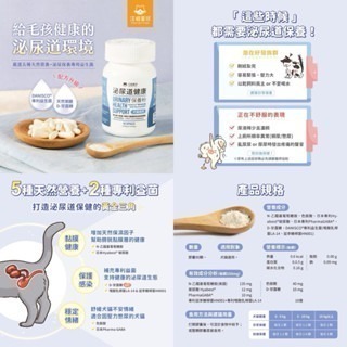 「玩水養蝦人」汪喵星球 保健食品 排毛粉 離胺酸 牛磺酸 鱉蛋粉 免疫力 情緒放鬆 舒壓胺基酸 魚油 呼吸道保健-規格圖10