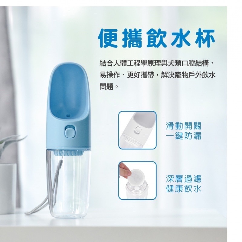 「玩水養蝦人」便攜飲水杯 DOGNESS 多尼斯 飲水  外出水壺 外出水杯 貓狗用品 水杯 飲水 飲水器 過濾片-細節圖3