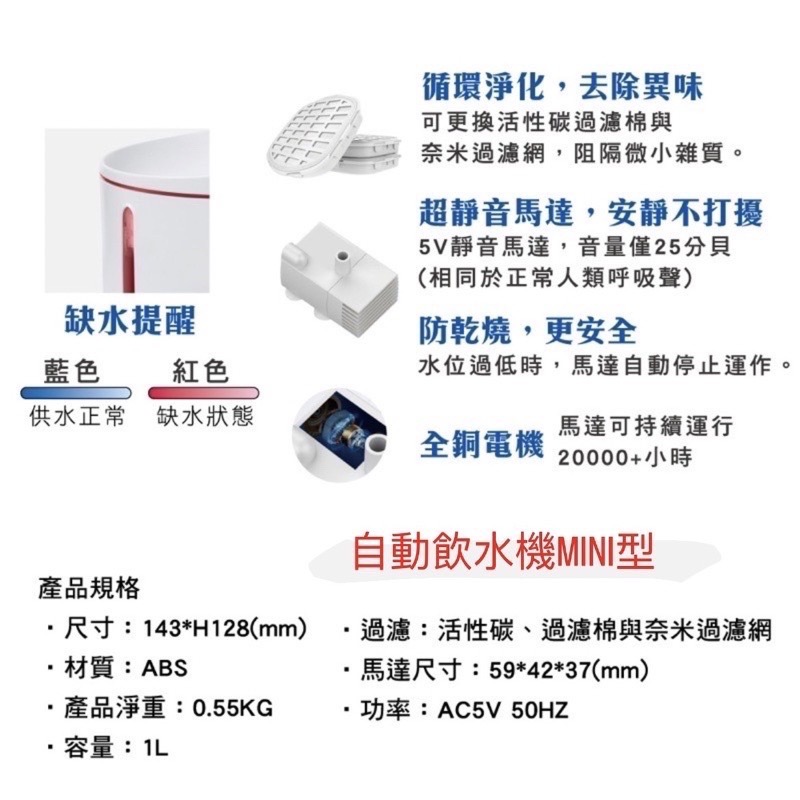 「玩水養蝦人」自動飲水機 DOGNESS 多尼斯 寵物飲水機 寵物飲水器 MINI  2.0活泉飲水機過濾 飲水機-細節圖3