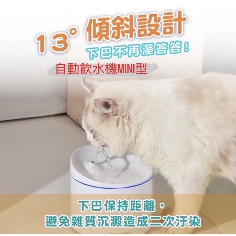 「玩水養蝦人」自動飲水機 DOGNESS 多尼斯 寵物飲水機 寵物飲水器 MINI  2.0活泉飲水機過濾 飲水機-細節圖4