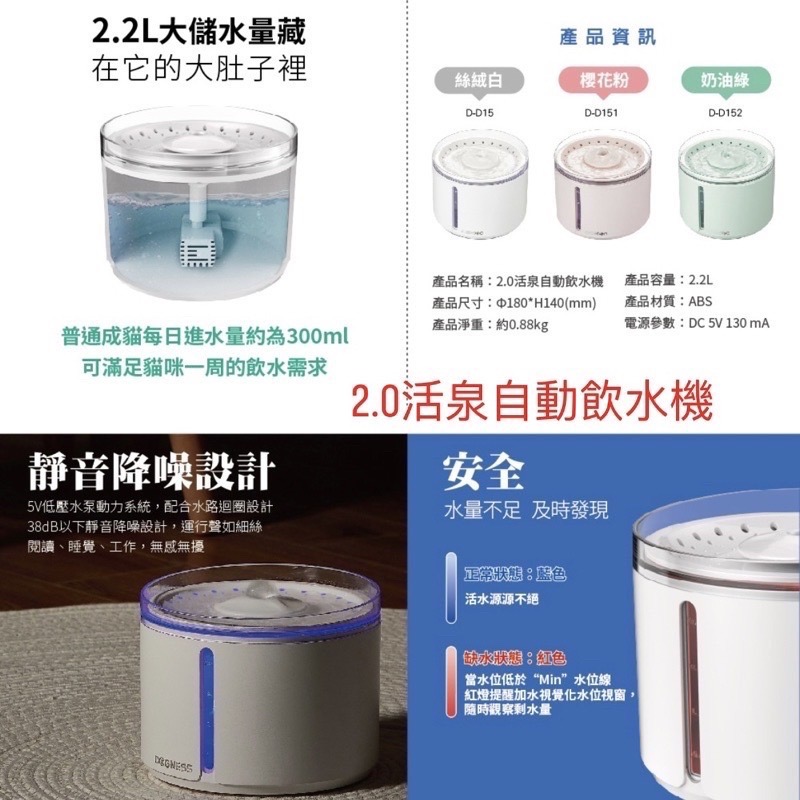 「玩水養蝦人」自動飲水機 DOGNESS 多尼斯 寵物飲水機 寵物飲水器 MINI  2.0活泉飲水機過濾 飲水機-細節圖7