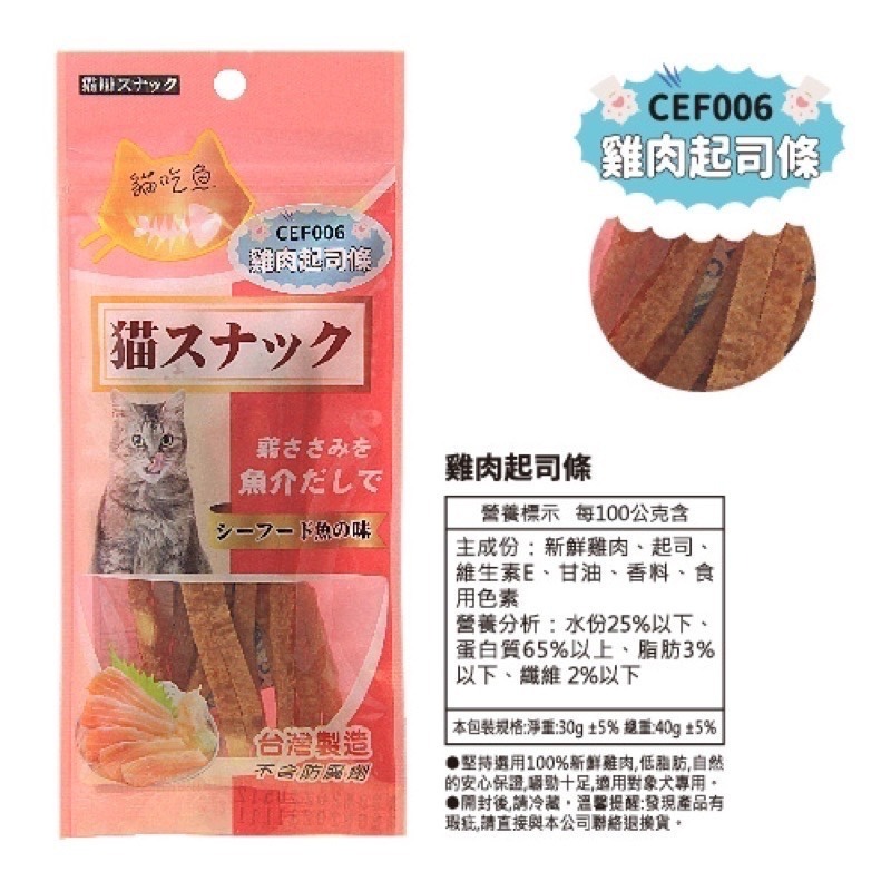 「玩水養蝦人」貓吃魚 天然海鮮系列零食 貓零食 寵物零食 貓咪潔牙錠 魚乾 肉乾 貓點心 貓肉泥 貓罐 寵物零嘴-細節圖4