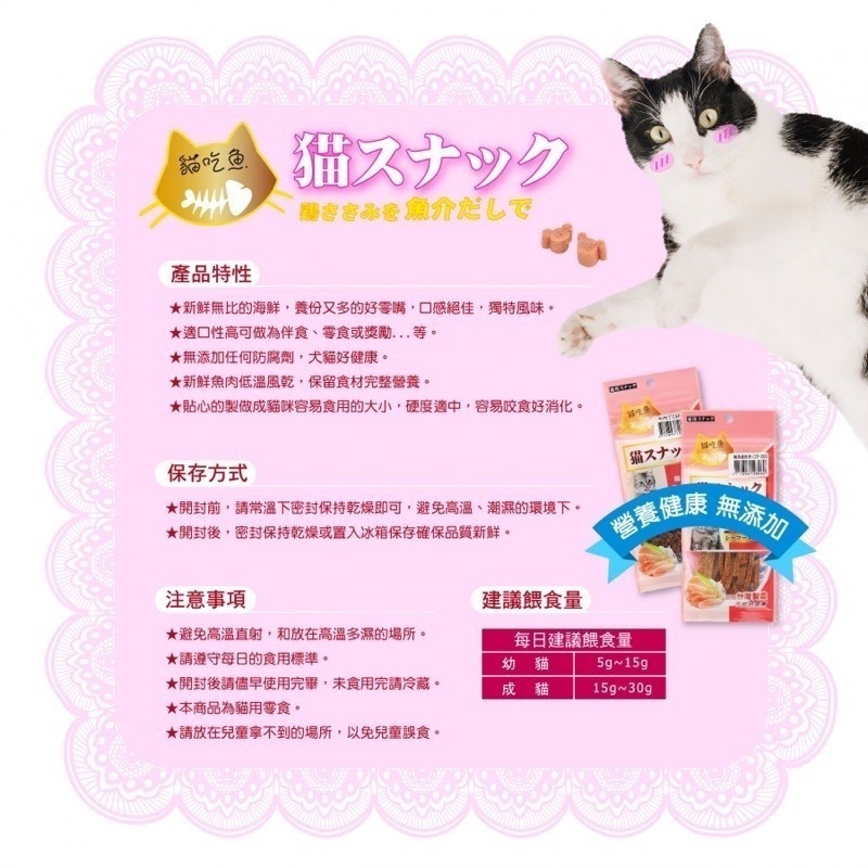 「玩水養蝦人」貓吃魚 天然海鮮系列零食 貓零食 寵物零食 貓咪潔牙錠 魚乾 肉乾 貓點心 貓肉泥 貓罐 寵物零嘴-細節圖5