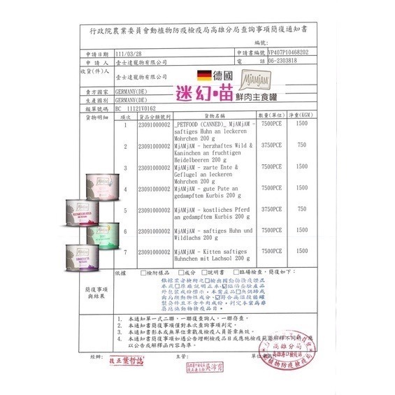 「玩水養蝦人」鮮肉主食罐 迷幻喵 MjAMjAM 奇幻妙喵 魔力喵 貓主食罐 鮮肉主食罐 貓罐 貓罐頭 貓主食 貓食品-細節圖7