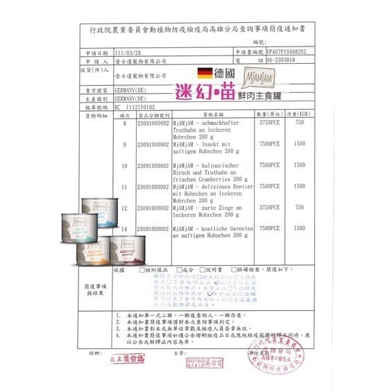 「玩水養蝦人」鮮肉主食罐 迷幻喵 MjAMjAM 奇幻妙喵 魔力喵 貓主食罐 鮮肉主食罐 貓罐 貓罐頭 貓主食 貓食品-細節圖8