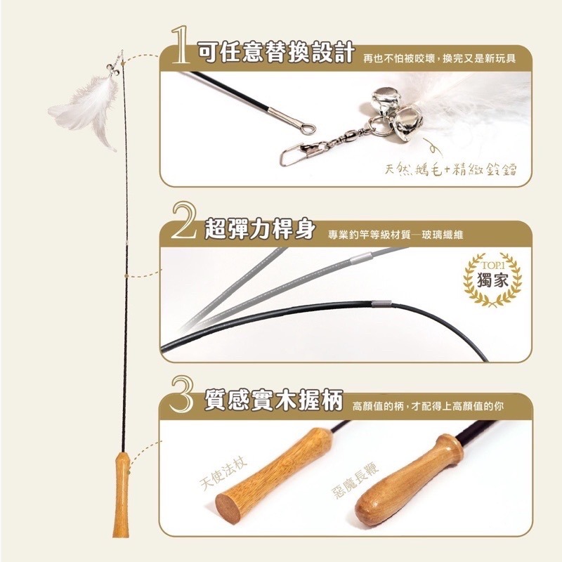 「玩水養蝦人」怪獸部落 LitoMON  貓咪逗貓棒 天使法杖 惡魔長鞭 伸縮逗貓棒 逗貓棒 逗貓 寵物玩具 貓玩具-細節圖4