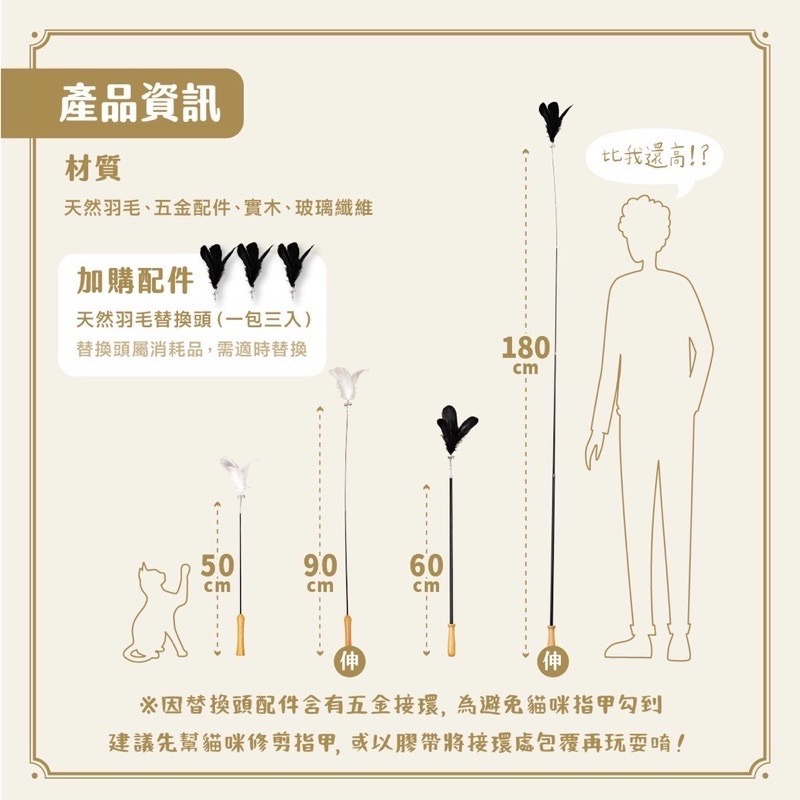 「玩水養蝦人」怪獸部落 LitoMON  貓咪逗貓棒 天使法杖 惡魔長鞭 伸縮逗貓棒 逗貓棒 逗貓 寵物玩具 貓玩具-細節圖5