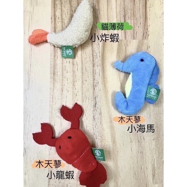 「玩水養蝦人」貓咪旺農場 100%貓薄荷 木天蓼 填充玩具 貓草包  貓壽司 小鳥玩具 貓玩具 貓草包 磨牙玩具 兔子踢-細節圖2